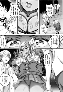 Page 199 of COMIC Masyo 2017-01 - preview thumbnail