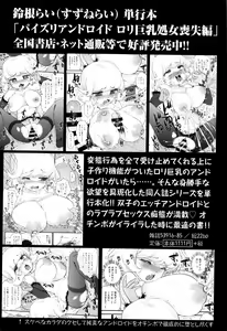 Page 217 of COMIC Masyo 2017-01 - preview thumbnail