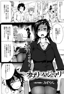 Page 218 of COMIC Masyo 2017-01 - preview thumbnail
