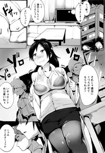 Page 223 of COMIC Masyo 2017-01 - preview thumbnail
