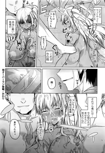 Page 265 of COMIC Masyo 2017-01 - preview thumbnail