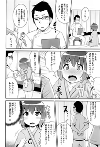 Page 271 of COMIC Masyo 2017-01 - preview thumbnail