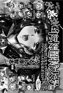 Page 293 of COMIC Masyo 2017-01 - preview thumbnail