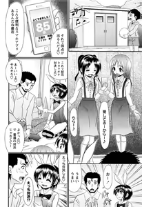 Page 41 of COMIC Masyo 2017-01 - preview thumbnail