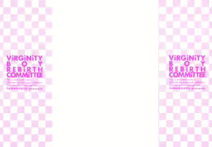 Page 4 of Doutei Danshi Kousei Iinkai - Virginity Boy Rebirth Committee - preview thumbnail