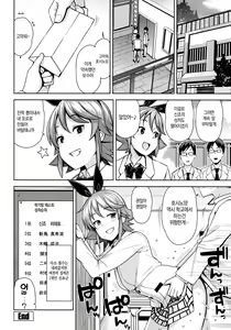Page 46 of Doutei Danshi Kousei Iinkai - Virginity Boy Rebirth Committee - preview thumbnail