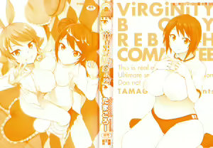 Page 5 of Doutei Danshi Kousei Iinkai - Virginity Boy Rebirth Committee - preview thumbnail