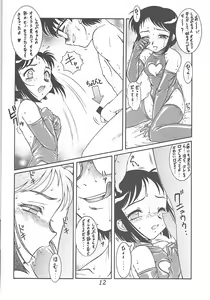 Page 14 of Meika Azumaya Vol.7 - preview thumbnail