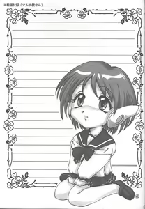 Page 2 of Meika Azumaya Vol.7 - preview thumbnail