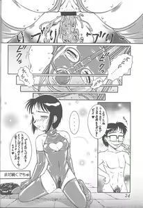 Page 26 of Meika Azumaya Vol.7 - preview thumbnail