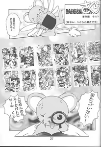 Page 29 of Meika Azumaya Vol.7 - preview thumbnail