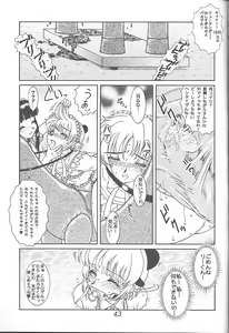 Page 45 of Meika Azumaya Vol.7 - preview thumbnail