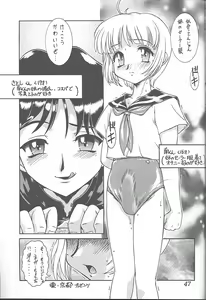 Page 49 of Meika Azumaya Vol.7 - preview thumbnail