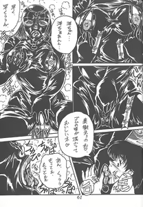 Page 63 of Meika Azumaya Vol.7 - preview thumbnail