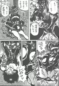 Page 65 of Meika Azumaya Vol.7 - preview thumbnail