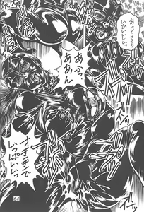 Page 66 of Meika Azumaya Vol.7 - preview thumbnail