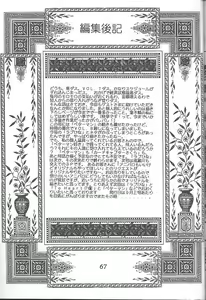 Page 69 of Meika Azumaya Vol.7 - preview thumbnail