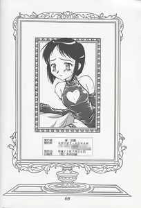 Page 70 of Meika Azumaya Vol.7 - preview thumbnail