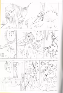 Page 18 of 2004 ONLY ASKA EXTRA - preview thumbnail
