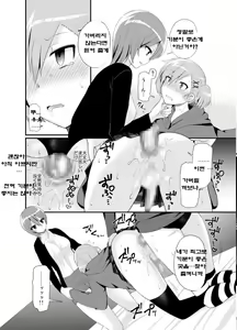 Page 15 of Futanari! Oshioki Time 4.5 ~Shokuzai & Onedari Hen~ - preview thumbnail