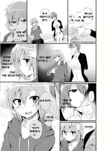 Page 20 of Futanari! Oshioki Time 4.5 ~Shokuzai & Onedari Hen~ - preview thumbnail