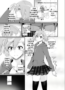 Page 4 of Futanari! Oshioki Time 4.5 ~Shokuzai & Onedari Hen~ - preview thumbnail