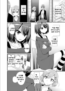 Page 5 of Futanari! Oshioki Time 4.5 ~Shokuzai & Onedari Hen~ - preview thumbnail