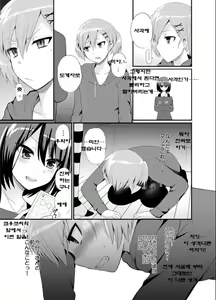 Page 8 of Futanari! Oshioki Time 4.5 ~Shokuzai & Onedari Hen~ - preview thumbnail