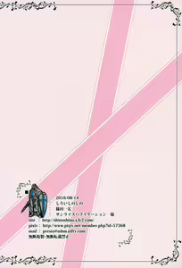Page 24 of Chuumon no Ooi Pet Shop - preview thumbnail
