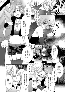 Page 125 of Otokonoko Heaven's Door 4 - preview thumbnail
