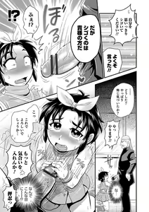 Page 142 of Otokonoko Heaven's Door 4 - preview thumbnail