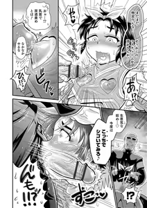 Page 143 of Otokonoko Heaven's Door 4 - preview thumbnail