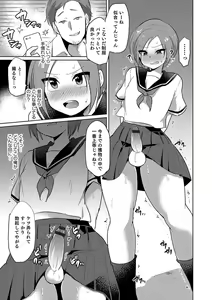 Page 152 of Otokonoko Heaven's Door 4 - preview thumbnail