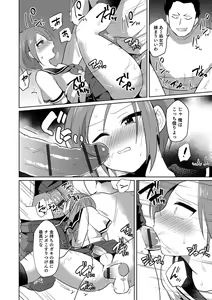 Page 155 of Otokonoko Heaven's Door 4 - preview thumbnail