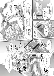 Page 177 of Otokonoko Heaven's Door 4 - preview thumbnail
