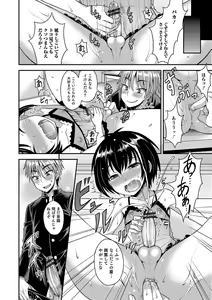 Page 79 of Otokonoko Heaven's Door 4 - preview thumbnail