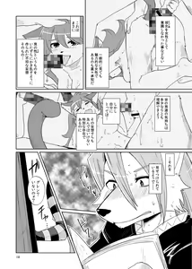 Page 17 of Scandal! - preview thumbnail