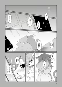 Page 2 of Scandal! - preview thumbnail