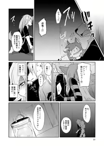 Page 22 of Scandal! - preview thumbnail