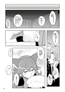 Page 23 of Scandal! - preview thumbnail
