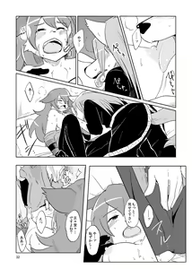 Page 31 of Scandal! - preview thumbnail