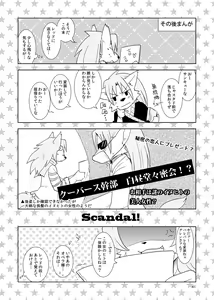 Page 40 of Scandal! - preview thumbnail