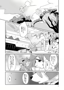 Page 4 of Scandal! - preview thumbnail
