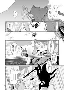 Page 5 of Scandal! - preview thumbnail