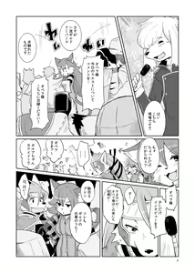 Page 6 of Scandal! - preview thumbnail
