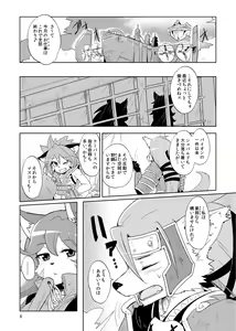 Page 7 of Scandal! - preview thumbnail