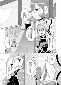 Page 8 of Scandal! - preview thumbnail