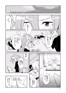 Page 10 of Scandal! - preview thumbnail