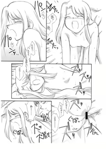 Page 13 of Tsukihime & FATE Doujins 3-1 - preview thumbnail