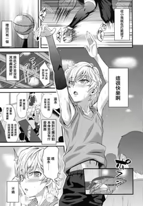 Yuetsu — hentai manga cover on Fhentai